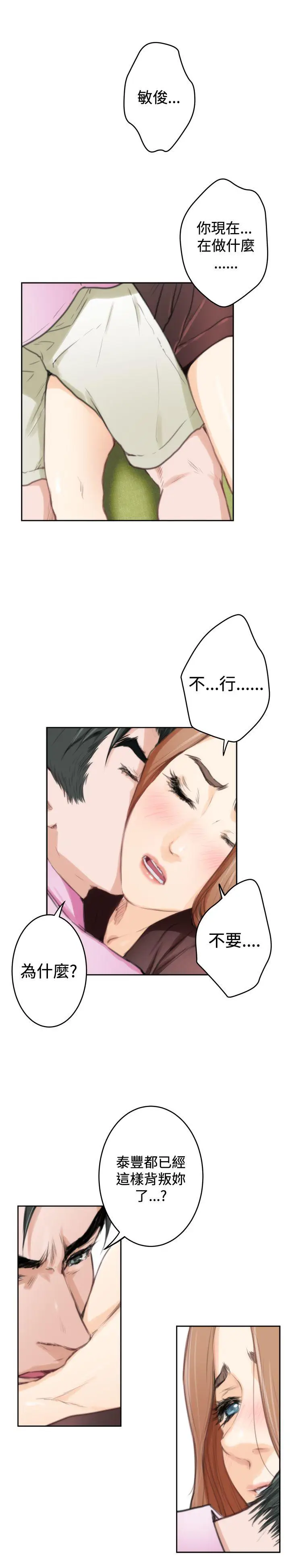 H-Mate[顶通]韩漫全集-第92話无删减无遮挡章节图片 