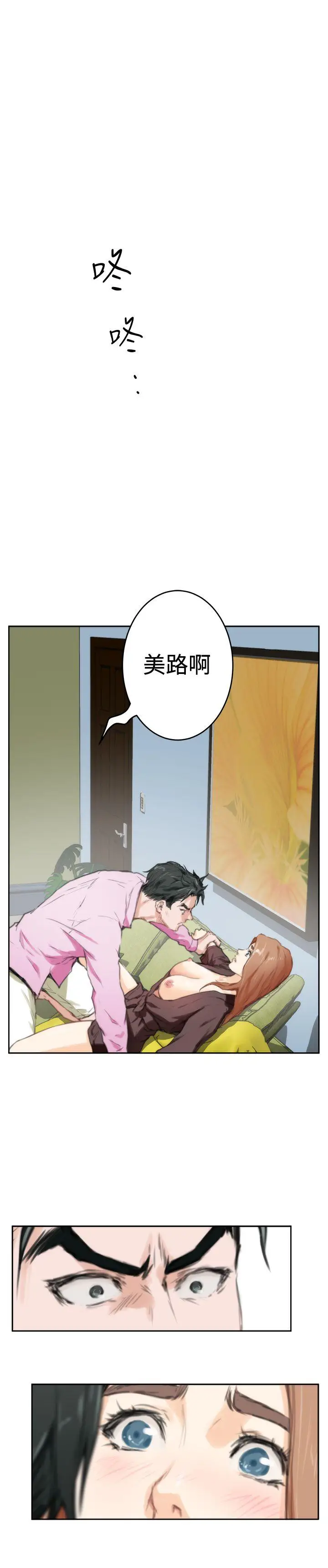 H-Mate[顶通]韩漫全集-第92話无删减无遮挡章节图片 