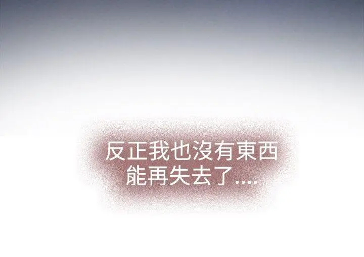 H-Mate[顶通]韩漫全集-最終話无删减无遮挡章节图片 