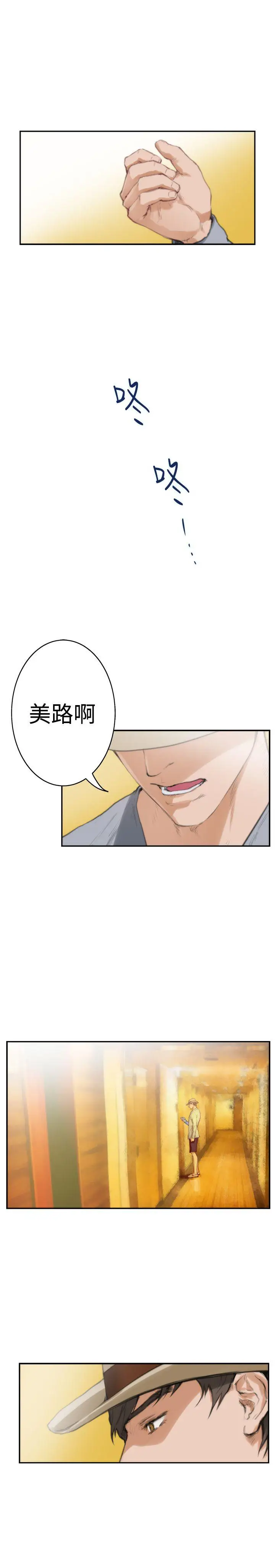 H-Mate[顶通]韩漫全集-最終話无删减无遮挡章节图片 