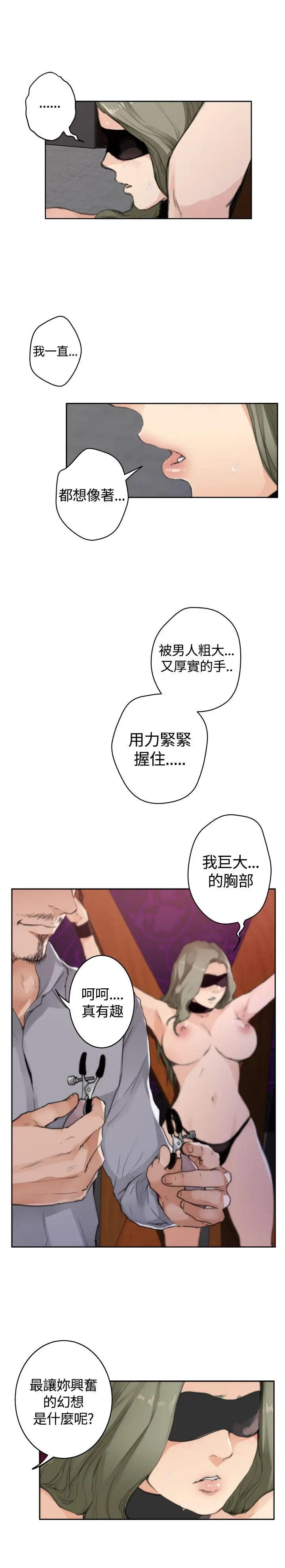 H-Mate[顶通]韩漫全集-外傳 第1話无删减无遮挡章节图片 