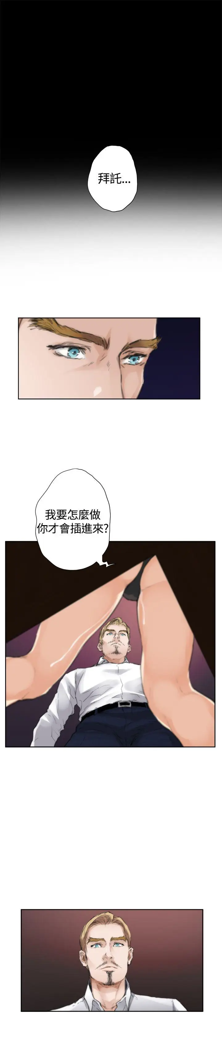 H-Mate[顶通]韩漫全集-外傳 第1話无删减无遮挡章节图片 