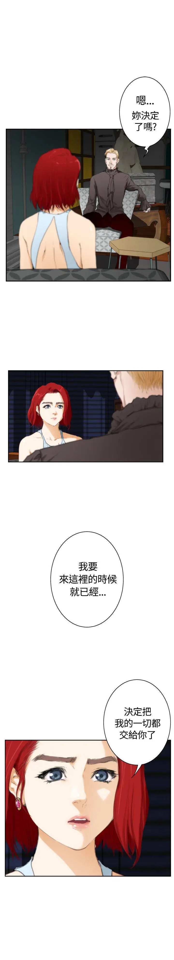 H-Mate[顶通]韩漫全集-外傳 第2話无删减无遮挡章节图片 