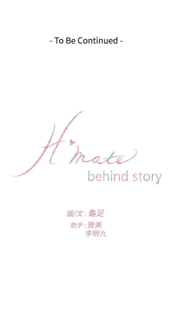H-Mate[顶通]韩漫全集-外傳 第2話无删减无遮挡章节图片 