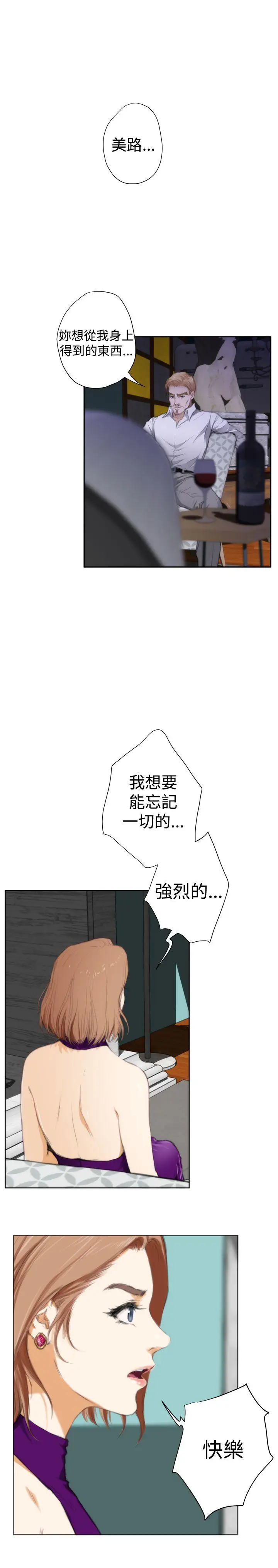 H-Mate[顶通]韩漫全集-外傳 第4話无删减无遮挡章节图片 