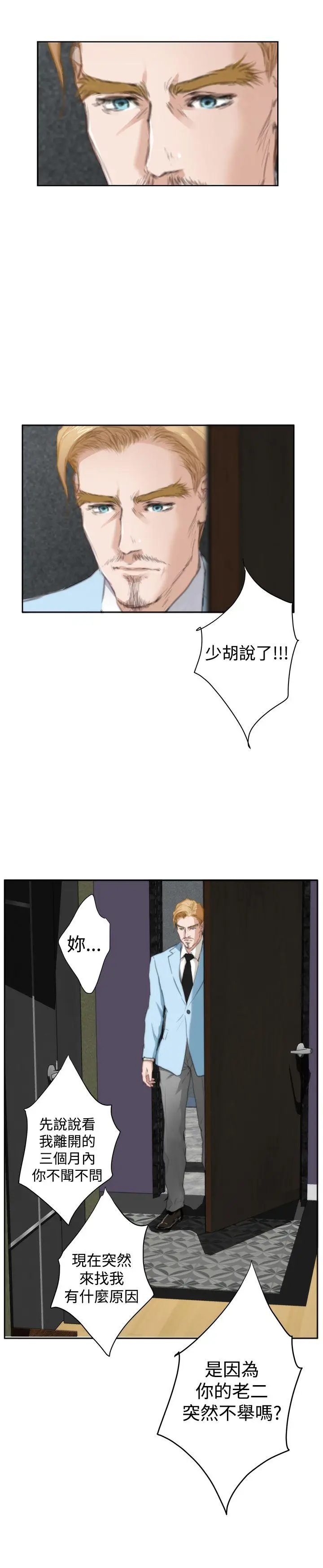 H-Mate[顶通]韩漫全集-外傳 第4話无删减无遮挡章节图片 