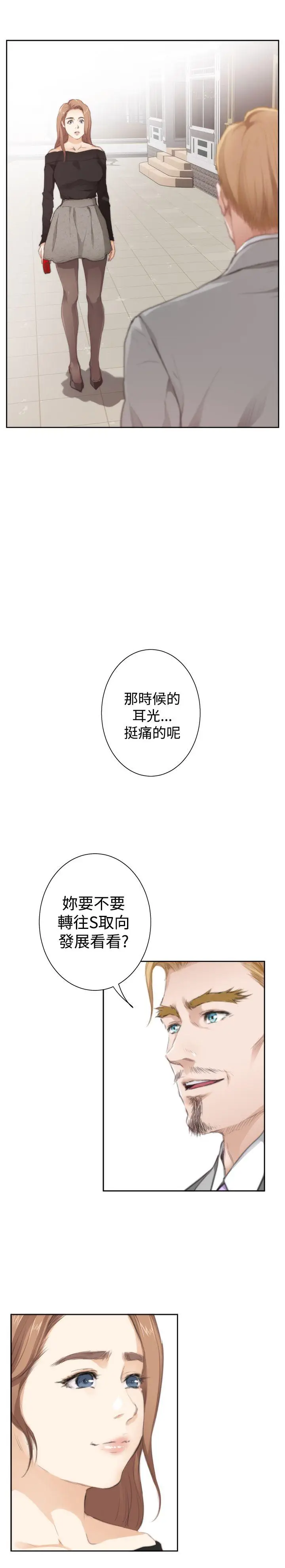 H-Mate[顶通]韩漫全集-外傳 第4話无删减无遮挡章节图片 