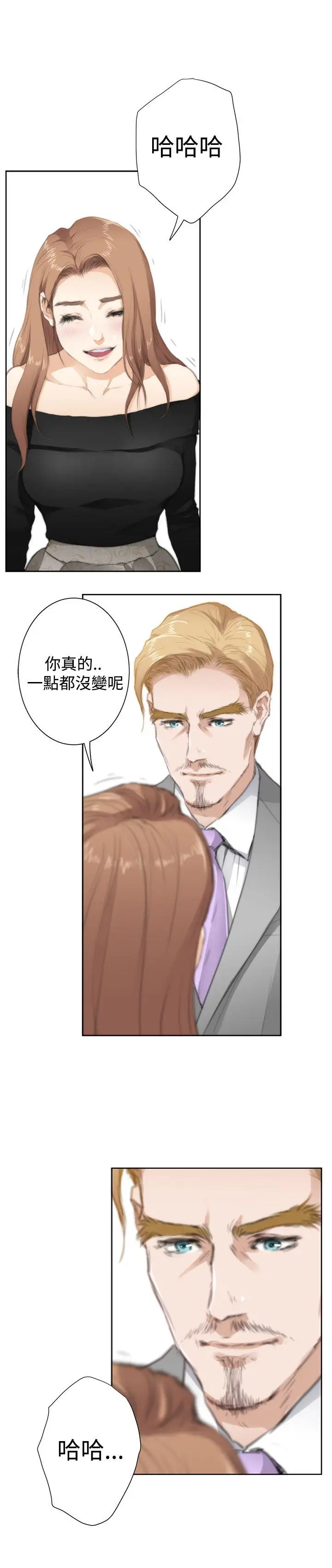 H-Mate[顶通]韩漫全集-外傳 第4話无删减无遮挡章节图片 