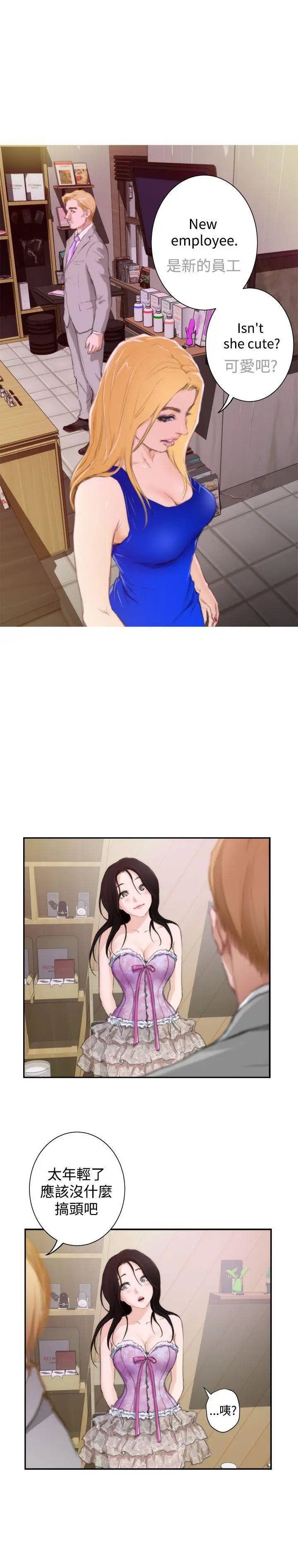 H-Mate[顶通]韩漫全集-外傳 第4話无删减无遮挡章节图片 