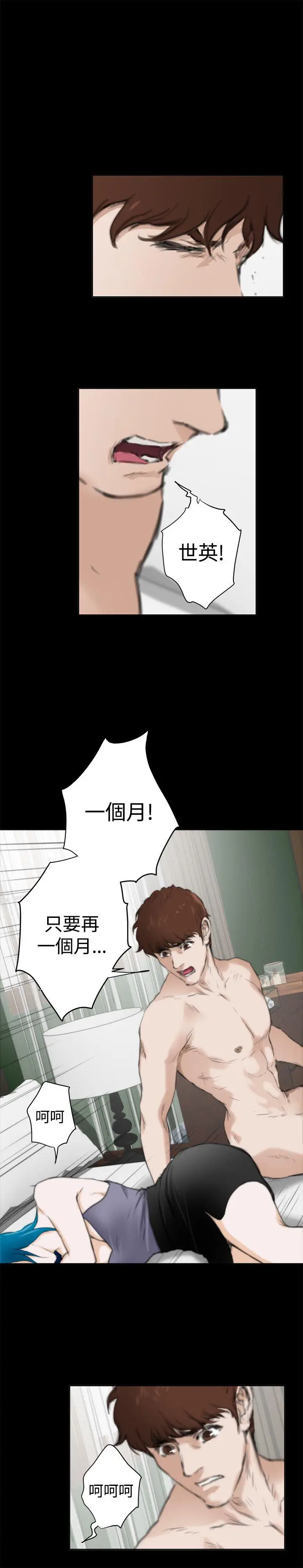H-Mate[顶通]韩漫全集-外傳 第5話无删减无遮挡章节图片 