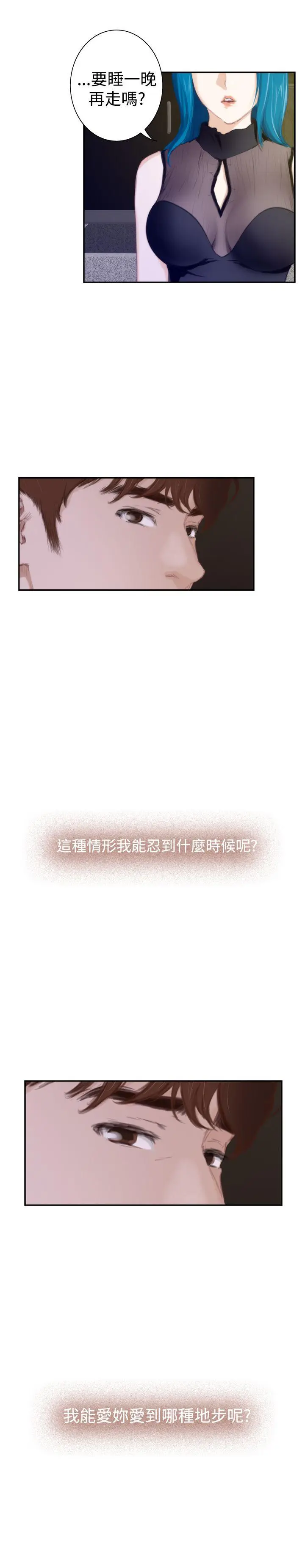 H-Mate[顶通]韩漫全集-外傳第6話无删减无遮挡章节图片 