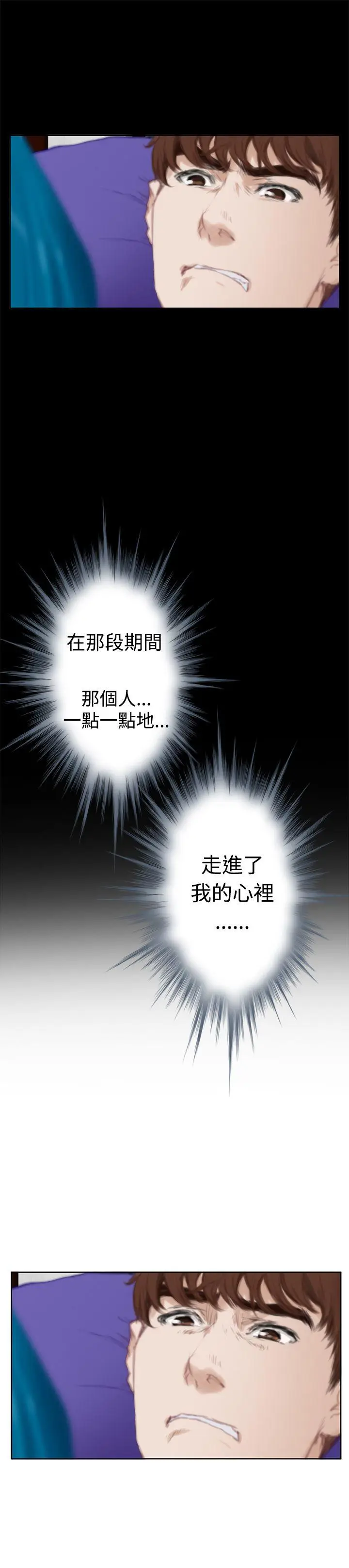 H-Mate[顶通]韩漫全集-外傳第6話无删减无遮挡章节图片 