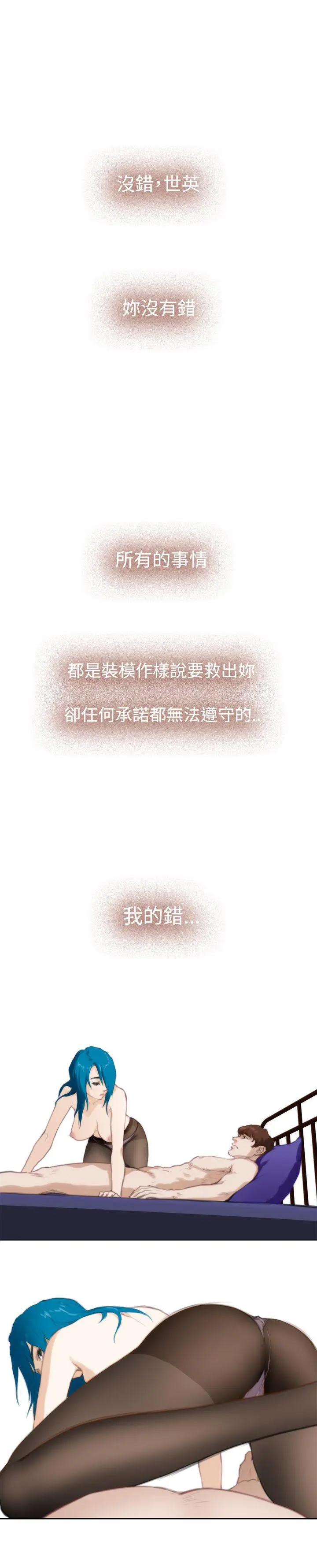 H-Mate[顶通]韩漫全集-外傳第6話无删减无遮挡章节图片 