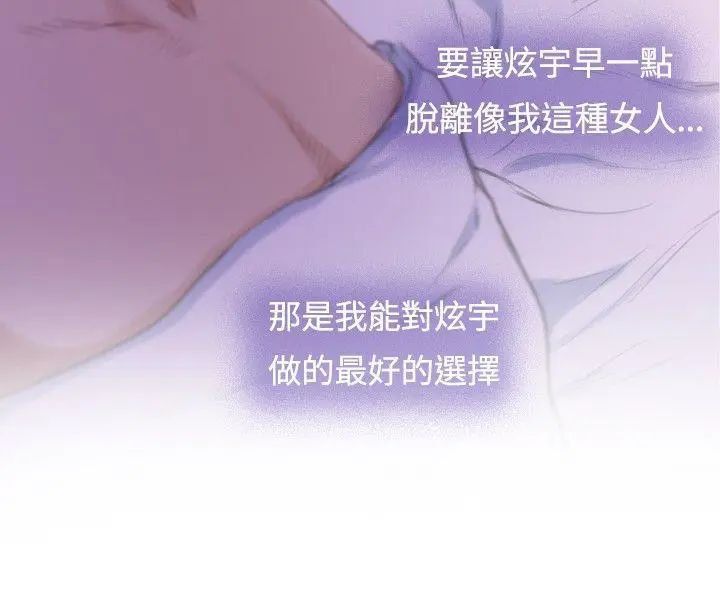 H-Mate[顶通]韩漫全集-外傳第7話无删减无遮挡章节图片 