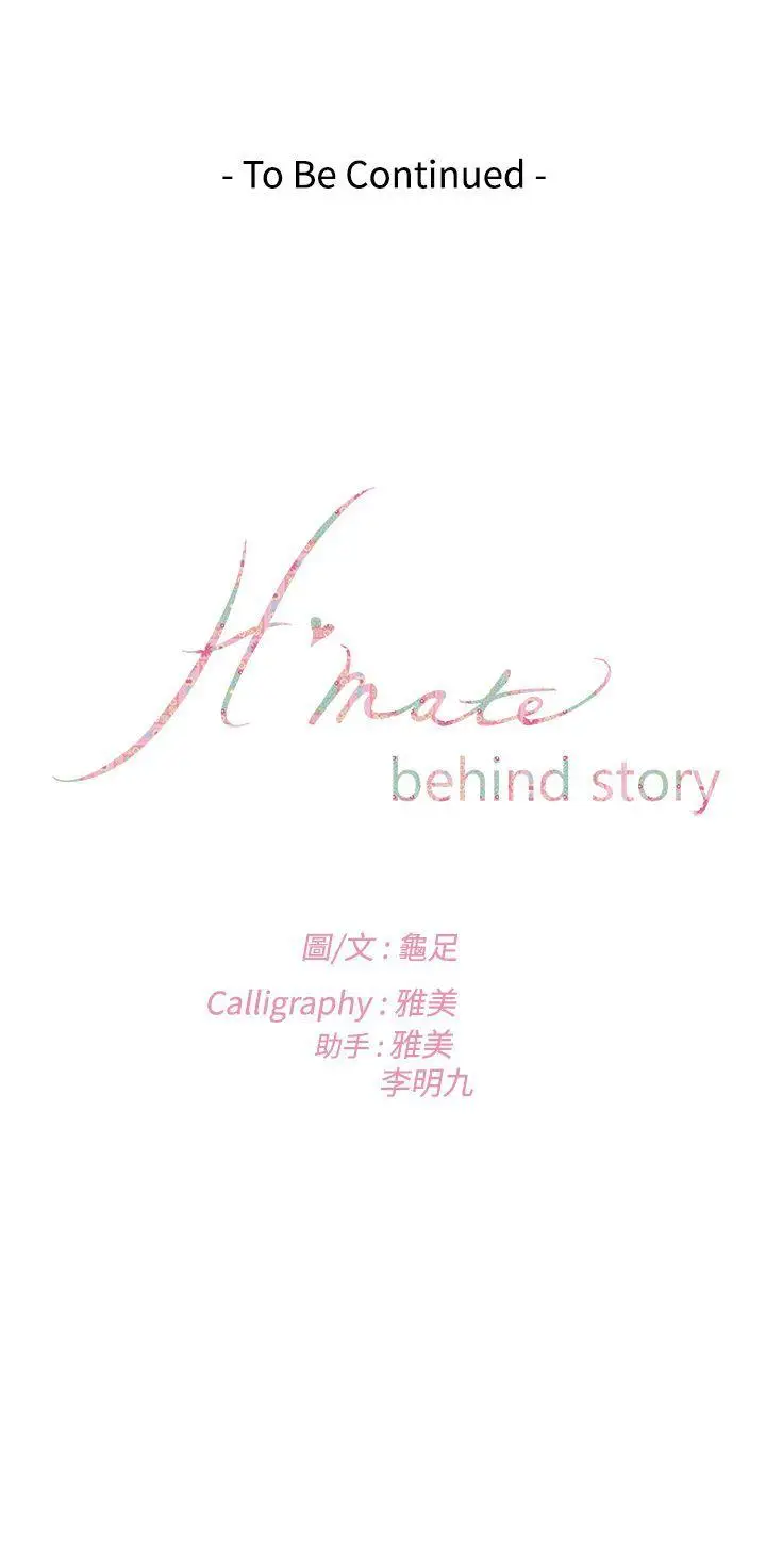 H-Mate[顶通]韩漫全集-外傳第7話无删减无遮挡章节图片 