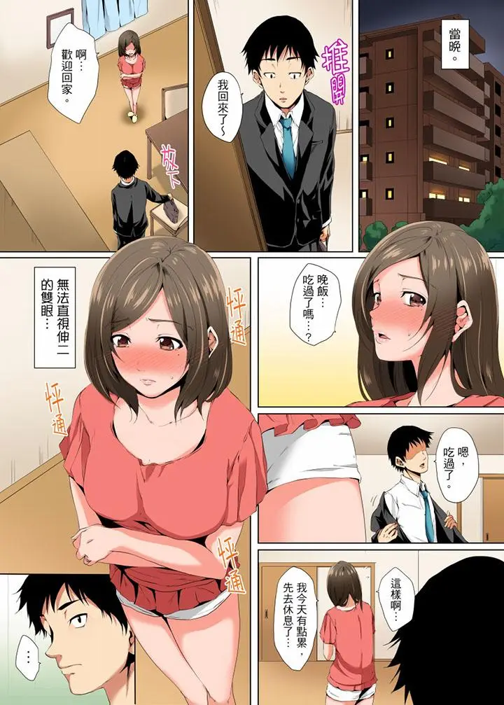 无性老婆被性感油压搞到「又要去了」[顶通]韩漫全集-第3話无删减无遮挡章节图片 