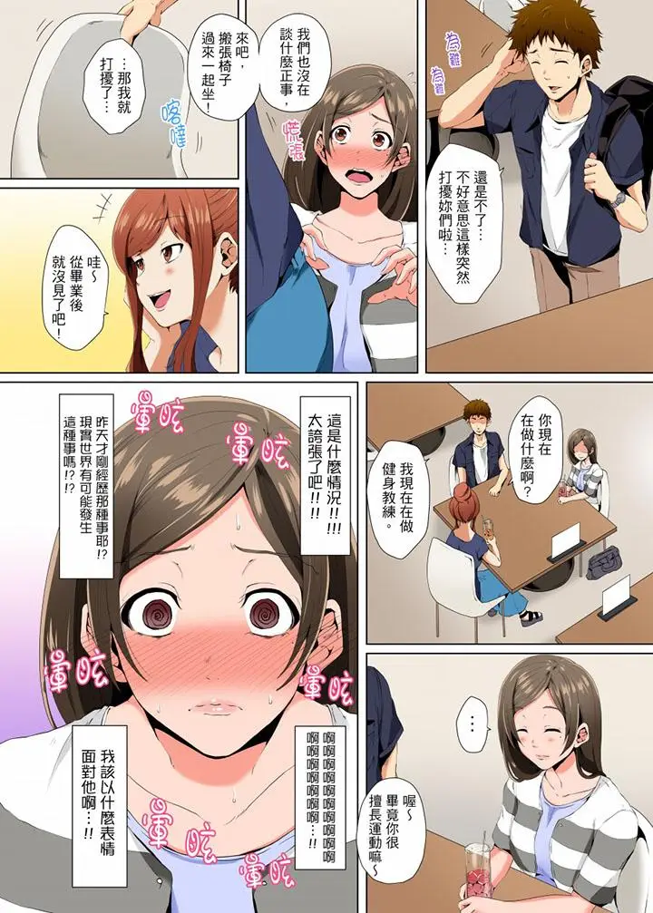 无性老婆被性感油压搞到「又要去了」[顶通]韩漫全集-第3話无删减无遮挡章节图片 