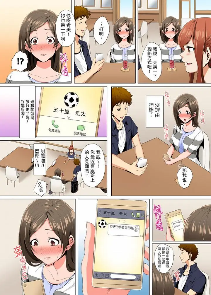 无性老婆被性感油压搞到「又要去了」[顶通]韩漫全集-第3話无删减无遮挡章节图片 