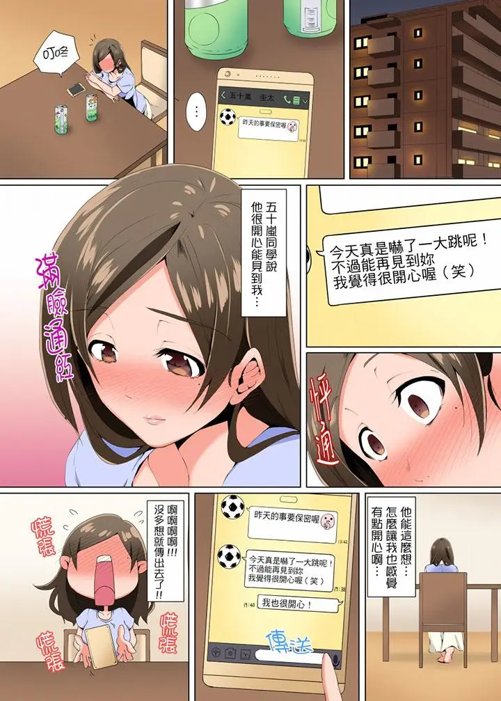 无性老婆被性感油压搞到「又要去了」[顶通]韩漫全集-第3話无删减无遮挡章节图片 