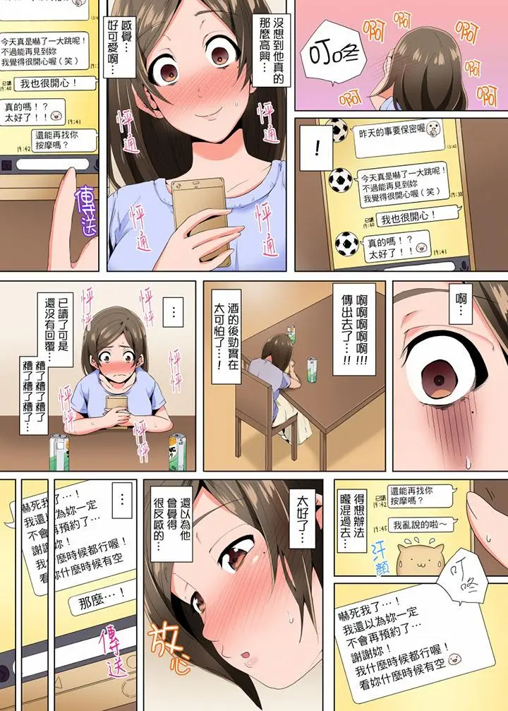 无性老婆被性感油压搞到「又要去了」[顶通]韩漫全集-第3話无删减无遮挡章节图片 
