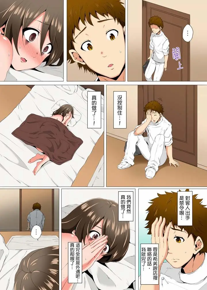 无性老婆被性感油压搞到「又要去了」[顶通]韩漫全集-第6話无删减无遮挡章节图片 