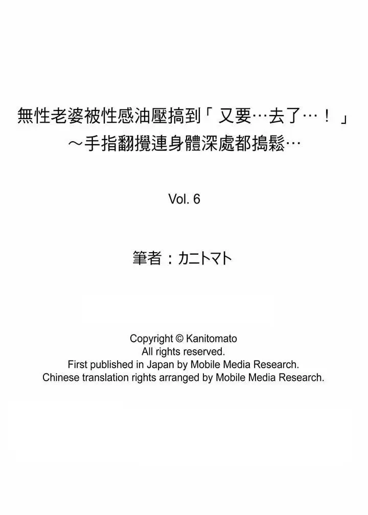 无性老婆被性感油压搞到「又要去了」[顶通]韩漫全集-第6話无删减无遮挡章节图片 
