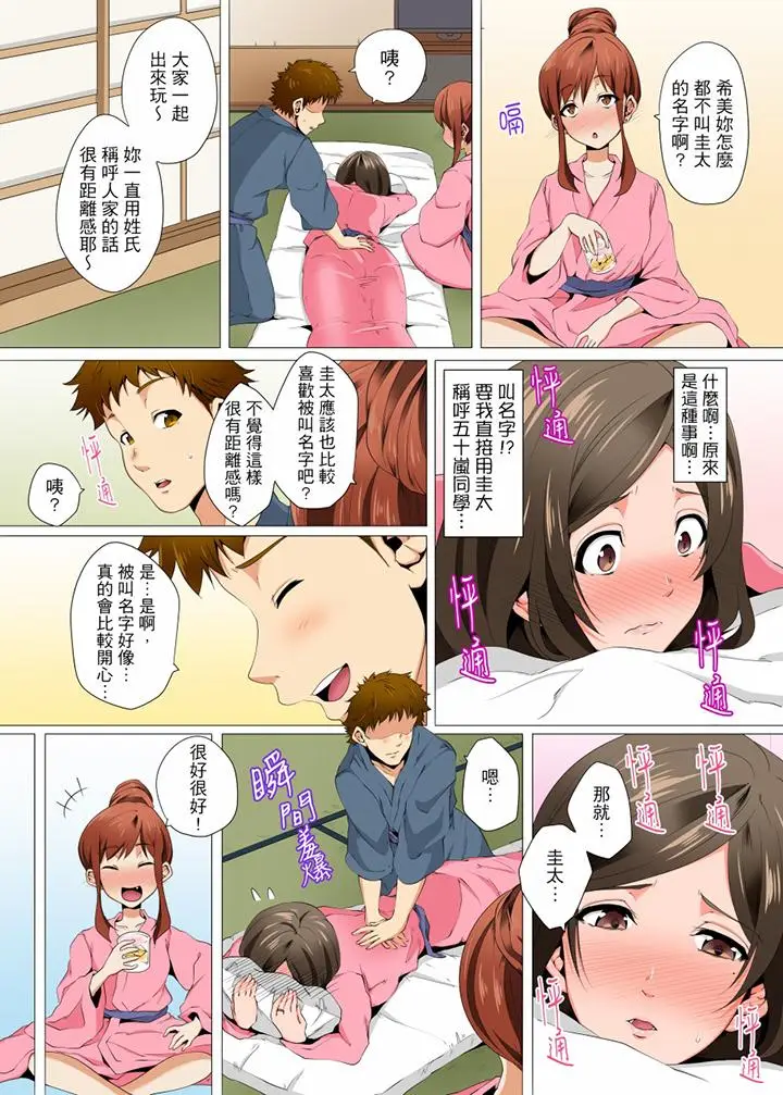 无性老婆被性感油压搞到「又要去了」[顶通]韩漫全集-第8話无删减无遮挡章节图片 