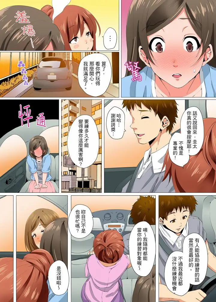 无性老婆被性感油压搞到「又要去了」[顶通]韩漫全集-第9話无删减无遮挡章节图片 