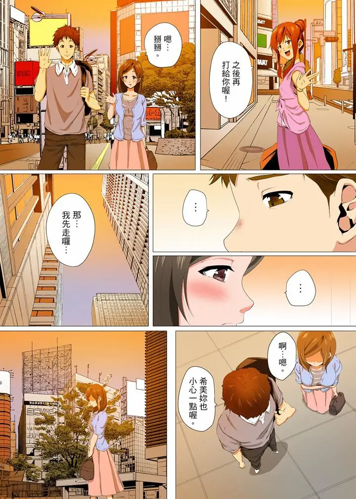 无性老婆被性感油压搞到「又要去了」[顶通]韩漫全集-第9話无删减无遮挡章节图片 