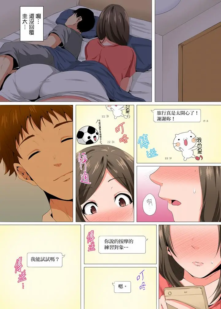 无性老婆被性感油压搞到「又要去了」[顶通]韩漫全集-最終話无删减无遮挡章节图片 