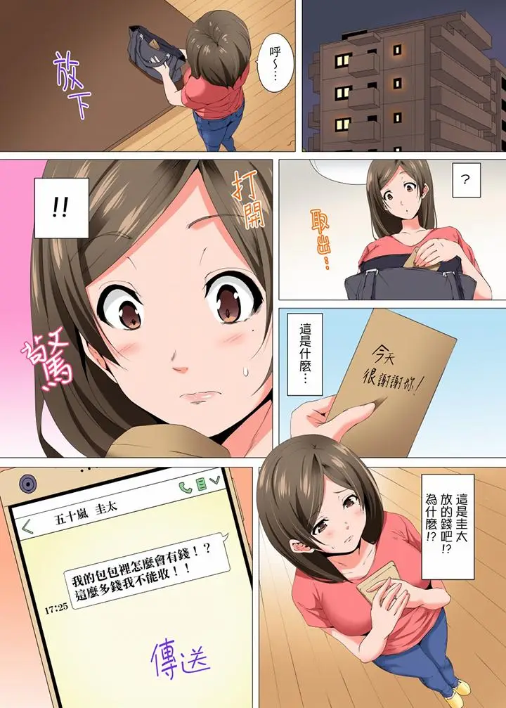 无性老婆被性感油压搞到「又要去了」[顶通]韩漫全集-第11話无删减无遮挡章节图片 
