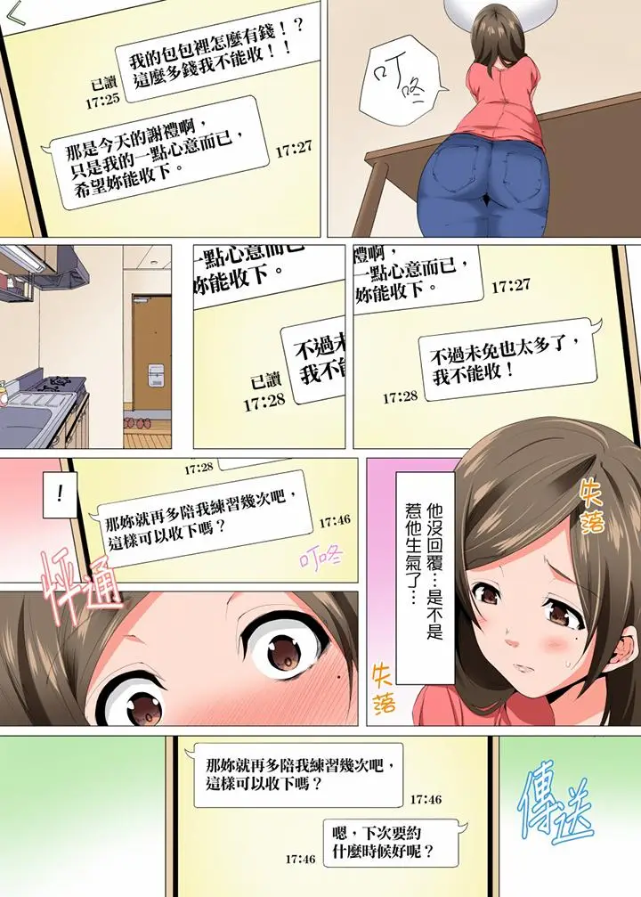 无性老婆被性感油压搞到「又要去了」[顶通]韩漫全集-第11話无删减无遮挡章节图片 