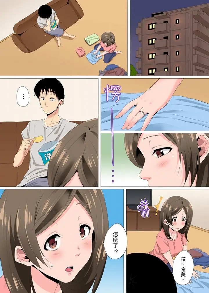 无性老婆被性感油压搞到「又要去了」[顶通]韩漫全集-第11話无删减无遮挡章节图片 