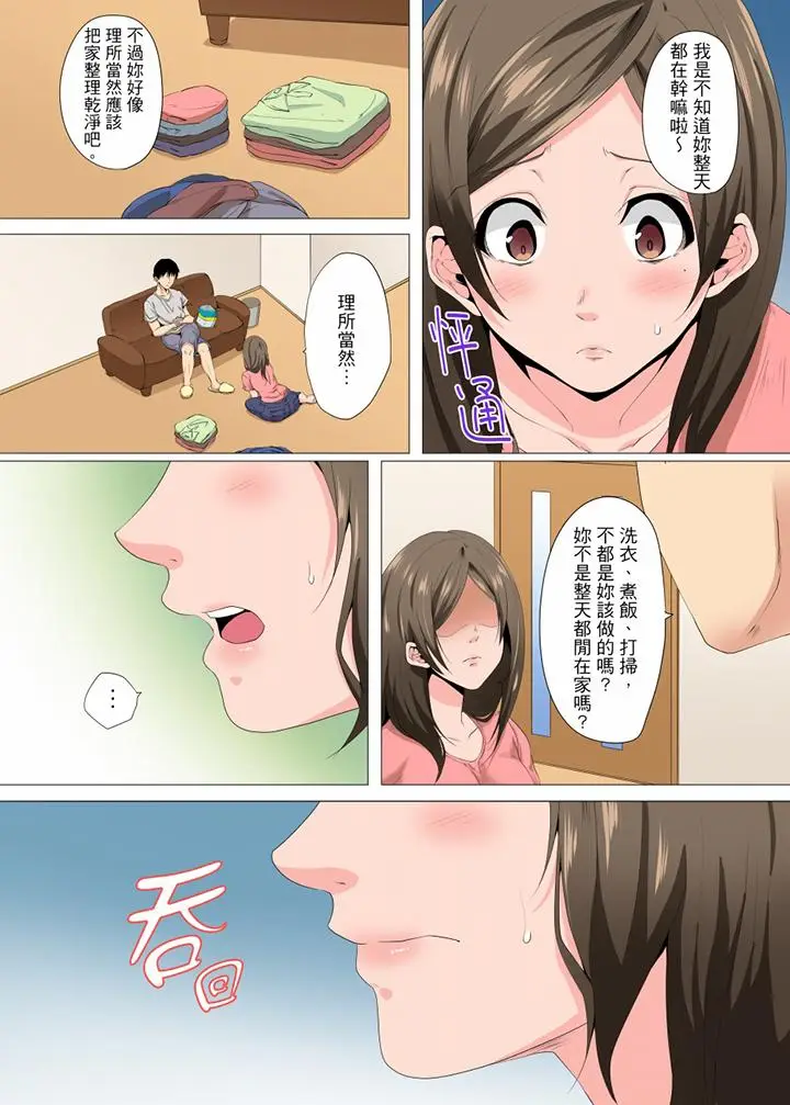 无性老婆被性感油压搞到「又要去了」[顶通]韩漫全集-第12話无删减无遮挡章节图片 