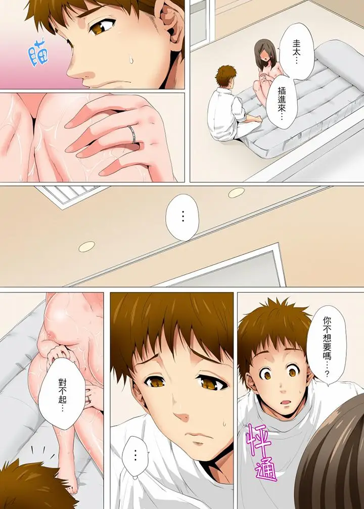 无性老婆被性感油压搞到「又要去了」[顶通]韩漫全集-第13話无删减无遮挡章节图片 