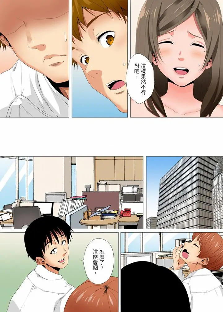 无性老婆被性感油压搞到「又要去了」[顶通]韩漫全集-第13話无删减无遮挡章节图片 