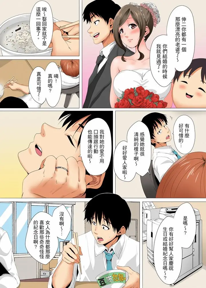无性老婆被性感油压搞到「又要去了」[顶通]韩漫全集-第13話无删减无遮挡章节图片 