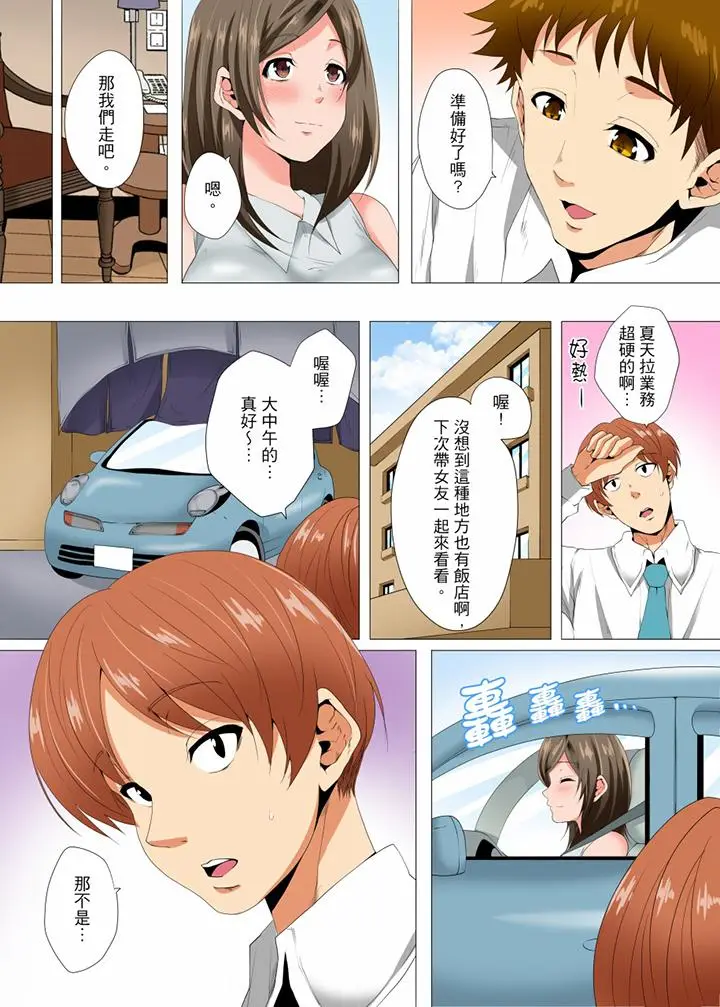 无性老婆被性感油压搞到「又要去了」[顶通]韩漫全集-第14話无删减无遮挡章节图片 