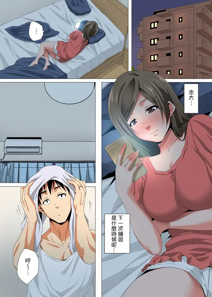无性老婆被性感油压搞到「又要去了」[顶通]韩漫全集-第15話无删减无遮挡章节图片 