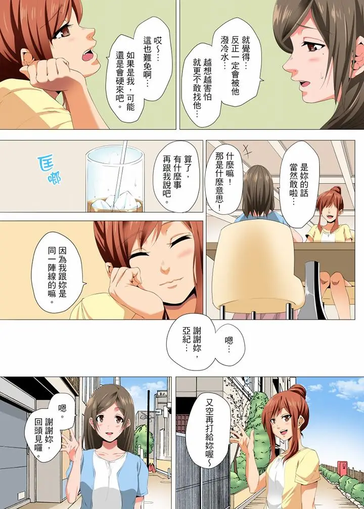 无性老婆被性感油压搞到「又要去了」[顶通]韩漫全集-第16話无删减无遮挡章节图片 