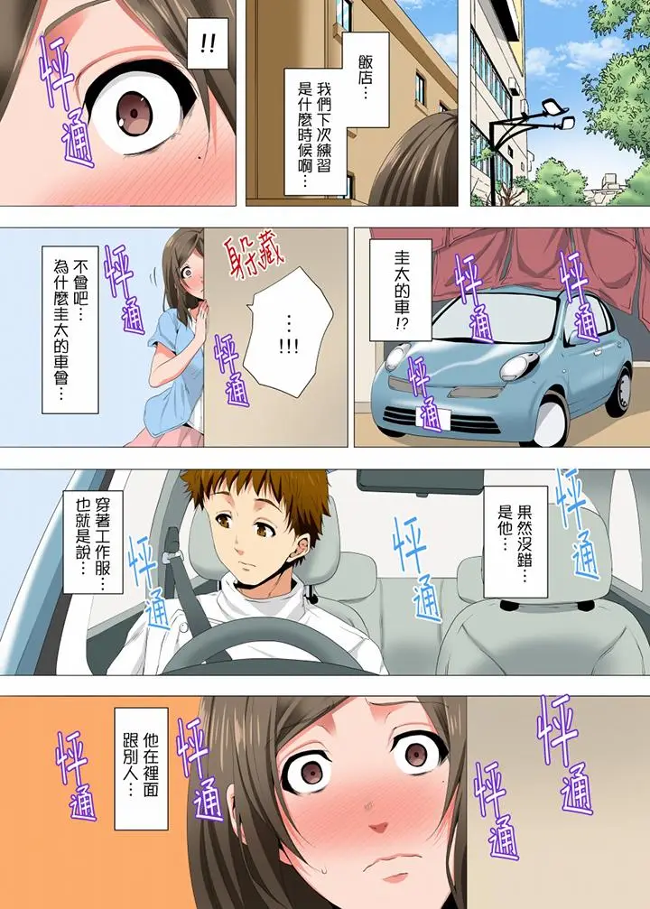 无性老婆被性感油压搞到「又要去了」[顶通]韩漫全集-第16話无删减无遮挡章节图片 