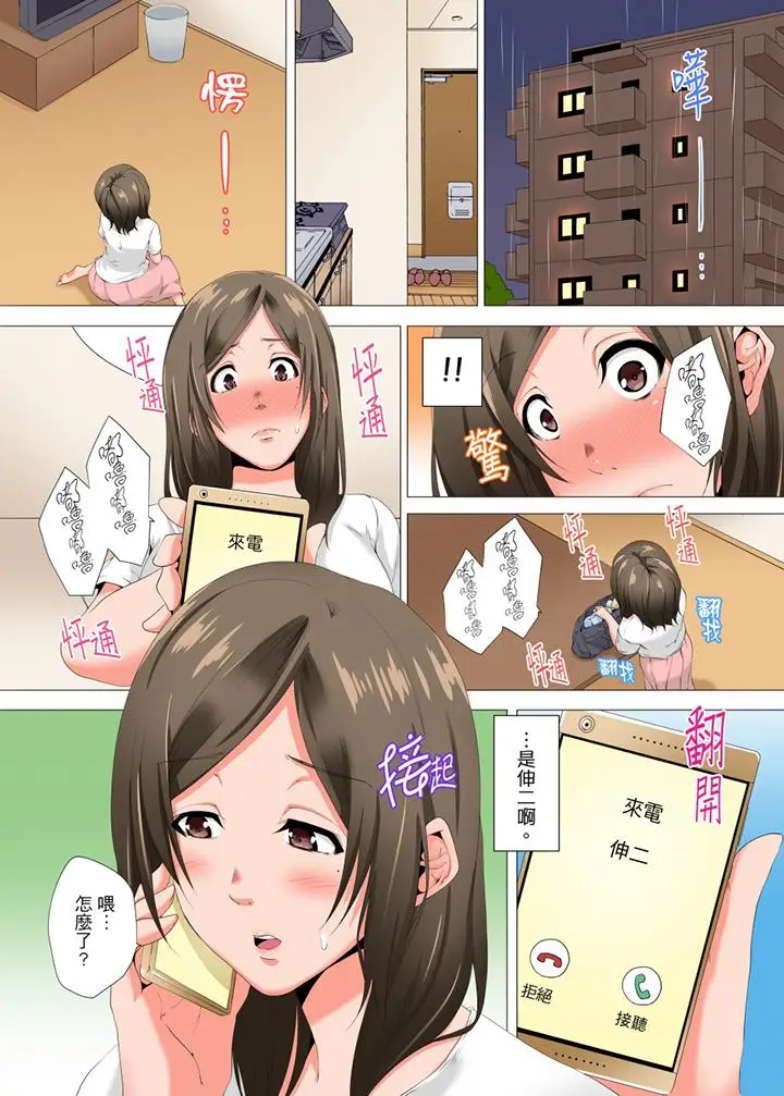 无性老婆被性感油压搞到「又要去了」[顶通]韩漫全集-第16話无删减无遮挡章节图片 