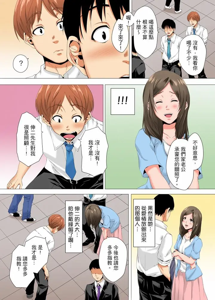 无性老婆被性感油压搞到「又要去了」[顶通]韩漫全集-第16話无删减无遮挡章节图片 