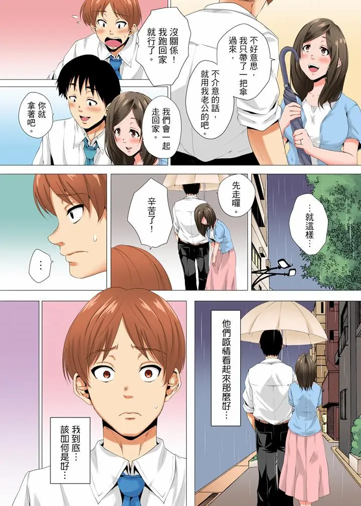 无性老婆被性感油压搞到「又要去了」[顶通]韩漫全集-第16話无删减无遮挡章节图片 