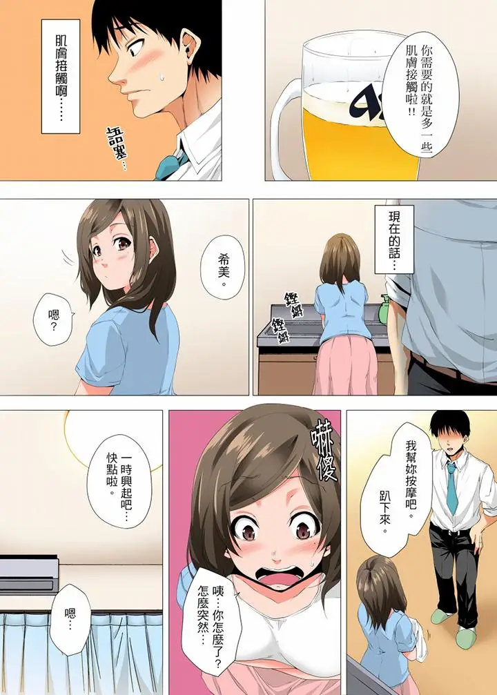 无性老婆被性感油压搞到「又要去了」[顶通]韩漫全集-第16話无删减无遮挡章节图片 
