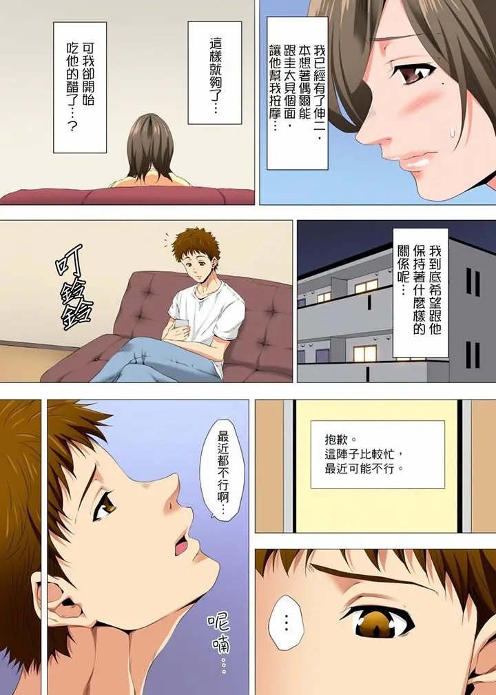 无性老婆被性感油压搞到「又要去了」[顶通]韩漫全集-第17話无删减无遮挡章节图片 