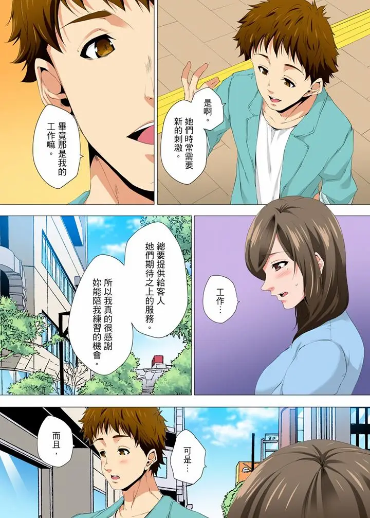 无性老婆被性感油压搞到「又要去了」[顶通]韩漫全集-第18話无删减无遮挡章节图片 