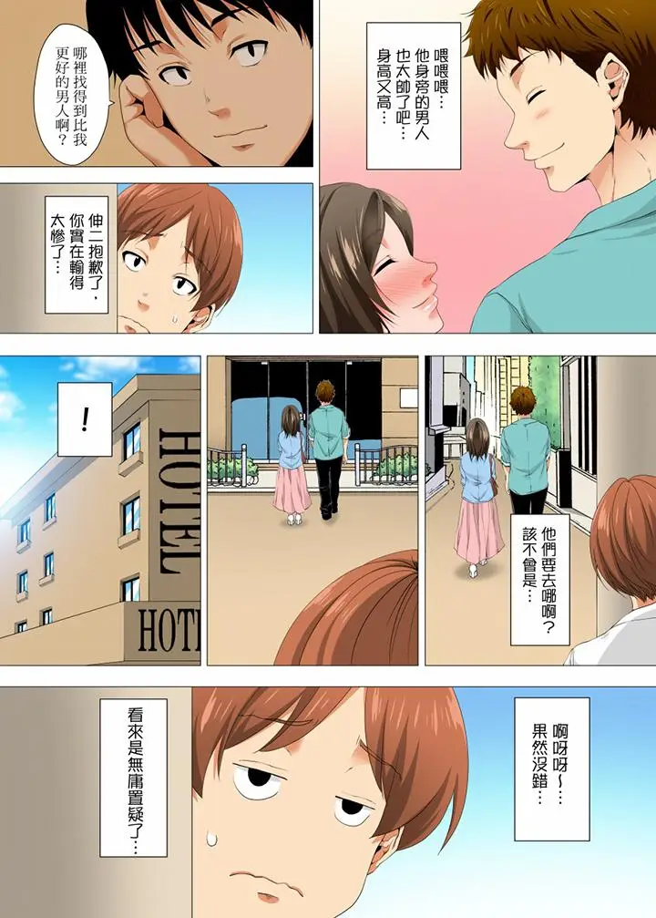 无性老婆被性感油压搞到「又要去了」[顶通]韩漫全集-第18話无删减无遮挡章节图片 