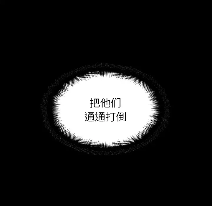 快递骑士[顶通]韩漫全集-第33话无删减无遮挡章节图片 