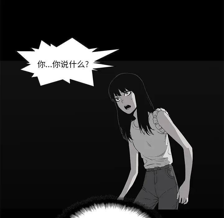 快递骑士[顶通]韩漫全集-第33话无删减无遮挡章节图片 